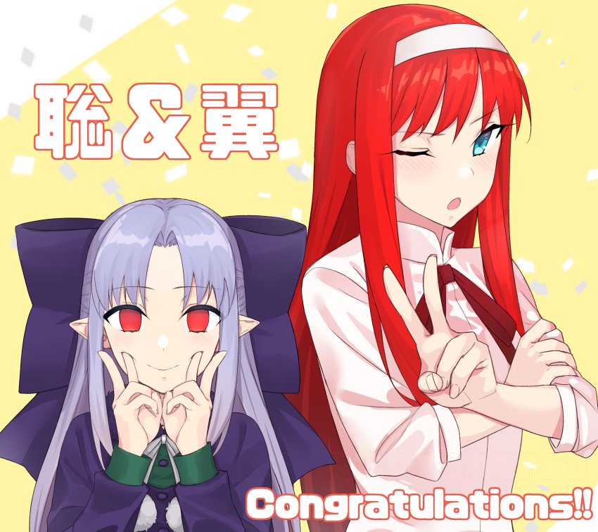 2girls ;o absurdres alternate_color apo_(apos2721) blouse blue_eyes blue_hair blush bow congratulations double_v dress fingersmile hair_bow hairband half_updo highres large_bow len_(tsukihime) long_hair long_sleeves looking_at_viewer melty_blood multiple_girls neck_ribbon no_pupils one_eye_closed parted_bangs player_2 pointy_ears purple_bow purple_dress red_eyes red_hair ribbon shirt sidelocks three-quarter_sleeves smile swept_bangs tohno_akiha toono_akiha tsukihime upper_body v vermillion_akiha white_hairband white_shirt yellow_background
