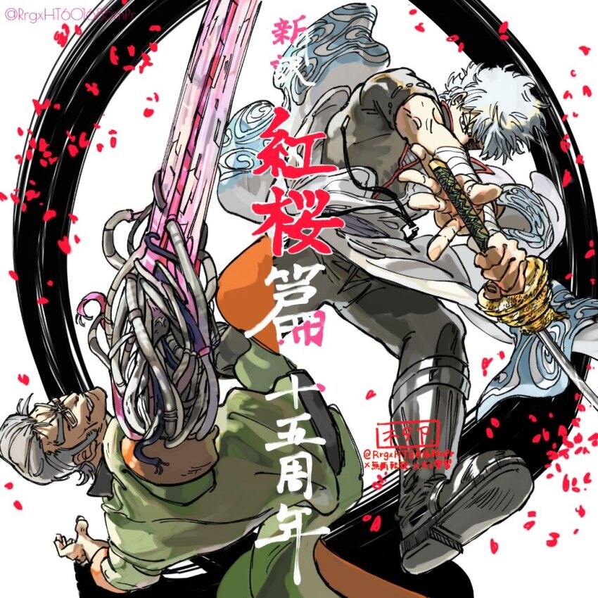 2boys bandaged_arm bandages battle black_boots black_pants black_shirt blue_kimono boots commentary commentary_request duel evil_grin evil_smile fighting gintama green_kimono grey_hair grin hatching_(texture) holding holding_sword holding_weapon japanese_clothes katana kimono long_sleeves male_focus mechanical_arms multicolored_kimono multiple_boys okada_nizou old old_man pants rrgxht601685mpr sakata_gintoki shirt short_hair short_sleeves single_mechanical_arm smile sunglasses sword teeth translation_request weapon white_background white_hair white_kimono