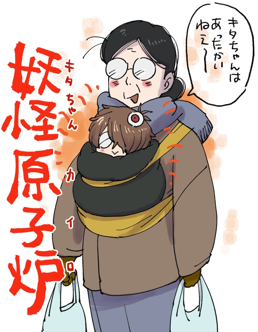 1boy 20091002 absurdres baby bag black_hair blush brown_hair closed_eyes gegege_no_kitarou glasses gloves grandmother_and_grandson hair_between_eyes highres jacket kitarou kitarou_tanjou:_gegege_no_nazo long_sleeves low_ponytail mature_female medama_oyaji old parted_bangs ponytail scarf shopping shopping_bag speech_bubble standing winter