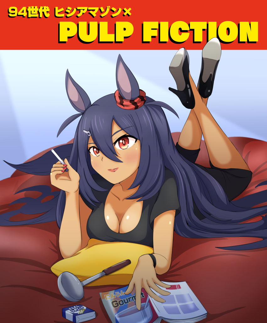 1girl absurdres aonoji black_dress black_footwear black_shirt blue_hair book breasts character_name cigarette cleavage copyright_name dress ear_scrunchie high_heels highres hishi_amazon_(umamusume) holding holding_cigarette horse_girl legs_up long_hair looking_to_the_side lying medium_breasts on_stomach poster_parody pulp_fiction red_eyes red_scrunchie scrunchie shirt short_sleeves solo t-shirt umamusume