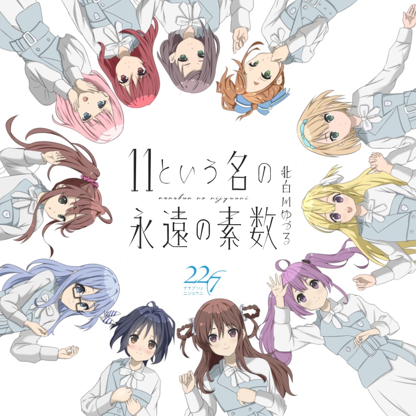 22/7 6+girls absurdres ahoge black-framed_eyewear blonde_hair blue_eyes blue_hair bow braid brown_eyes brown_hair closed_mouth dark_blue_hair fujima_sakura glasses green_eyes grey_hair hair_ornament hair_scrunchie high_ponytail high_side_ponytail highres hiiragi_tsubomi kamiki_mikami kono_miyako light_blue_hair long_hair looking_at_viewer maruyama_akane medium_hair morinomiya_ruri multiple_girls open_mouth pink_hair ponytail purple_eyes purple_hair rectangular_eyewear red_eyes red_hair ribbon saito_nicole sato_reika scrunchie semi-rimless_eyewear short_hair single_braid smile tachikawa_ayaka takigawa_miu toda_jun tojo_yuki twintails under-rim_eyewear wavy_hair