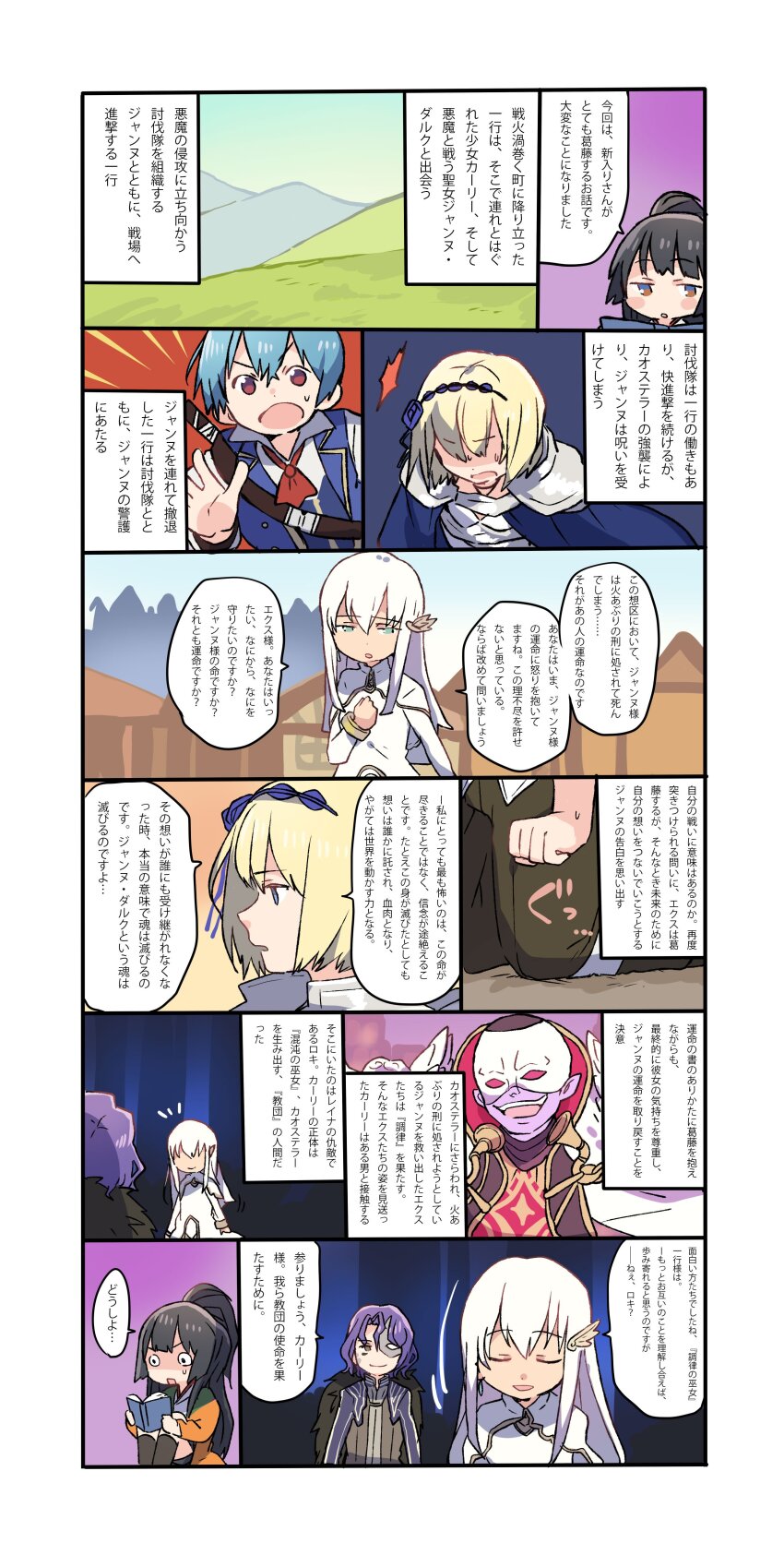 3boys 4girls absurdres aqua_hair artist_request black_hair blonde_hair blue_hair chibi comic curly_(grimms_notes) dark-skinned_female dark_skin ex_(grimms_notes) grimms_notes highres infernal_demon_priest_(grimms_notes) loki_(grimms_notes) long_hair multiple_boys multiple_girls official_art pale_skin red_eyes shane_(grimms_notes) short_hair speech_bubble translation_request white_background