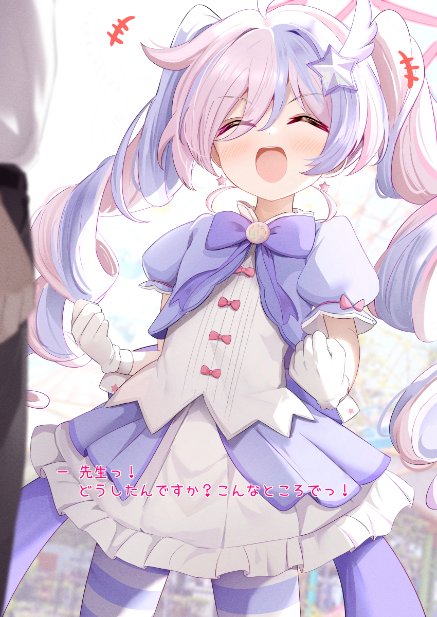 +++ 1boy 1girl :d ^_^ absurdres ahoge blue_archive bow clenched_hands closed_eyes cowboy_shot dress drill_hair earrings flasher_(flasher_ura) frilled_dress frills gloves hair_ornament halo highres jewelry large_variant_set long_hair magical_girl multicolored_hair official_alternate_costume open_mouth paid_reward_available pantyhose pink_hair pink_halo puffy_short_sleeves puffy_sleeves purple_bow purple_hair purple_pantyhose reisa_(blue_archive) reisa_(magical)_(blue_archive) sensei_(blue_archive) short_sleeves smile solo_focus star_(symbol) star_earrings star_hair_ornament star_halo striped_clothes striped_pantyhose translation_request twin_drills twintails two-tone_hair variant_set white_gloves wing_hair_ornament