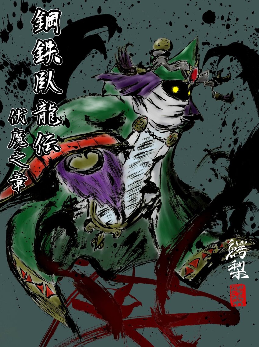 ancientwisemon digimon digimon_(creature) digimon_frontier floating highres japanese_text mirror ten_legendary_warriors translation_request yellow_eyes
