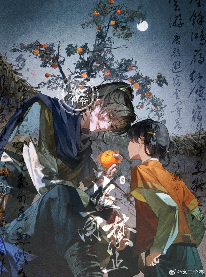 1boy 1girl bandaged_hand bandages black_hair blood blue_cape blue_pants braid braided_hair_rings cape chinese_clothes chinese_commentary clothes_grab copyright_name dirty dirty_clothes dirty_face erha_he_ta_de_bai_mao_shizun fence food fruit fruit_tree full_moon green_skirt grey_eyes hair_rings hanfu high_ponytail highres holding holding_food holding_fruit injury long_hair long_sleeves looking_at_another luo_xianxian mandarin_orange moon night night_sky official_art orange_shirt orange_tree outdoors pants ponytail sash scar scar_on_face scar_on_hand shirt shuangyaji sitting skirt sky smile standing torn_clothes tree watermark weibo_watermark white_hanfu xu_shuanglin yao_san_ge_ling