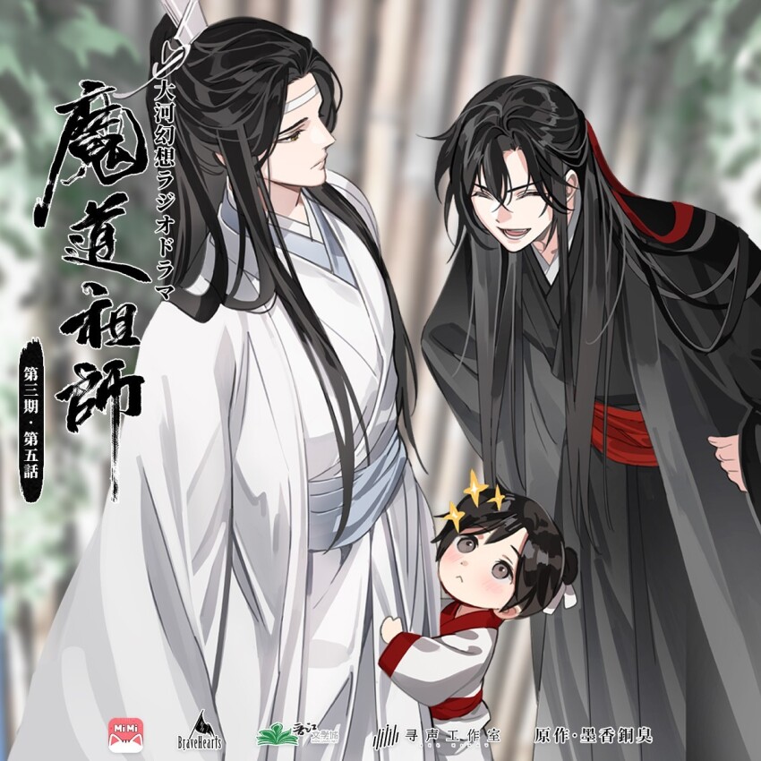 3boys ^_^ aged_down black_coat black_hair black_hanfu blue_sash blurry blurry_background blush brown_eyes child chinese_clothes chinese_text closed_eyes closed_mouth coat copyright_name day depth_of_field family gearous hair_down hair_ribbon half_updo hands_on_own_hips hanfu headband highres lan_sizhui lan_wangji long_hair long_sleeves looking_at_another male_focus modao_zushi multiple_boys official_alternate_costume official_alternate_hairstyle official_art open_clothes open_coat open_mouth outdoors ponytail red_ribbon red_sash ribbon robe sash sidelocks smile sparkle standing third-party_source topknot very_long_hair watermark wei_wuxian wei_wuxian_(yiling_laozu) white_coat white_hanfu white_headband white_ribbon wide_sleeves xiao_guan_(headdress) yellow_eyes