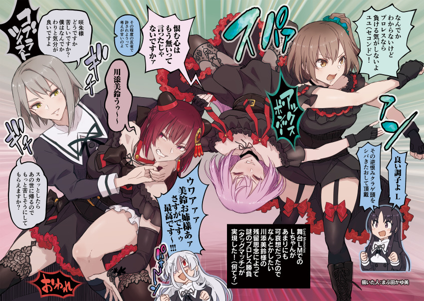 5girls aqua_scrunchie artist_name assault_lily bare_shoulders belt belt_buckle black_belt black_bow black_choker black_dress black_gloves black_hair black_ribbon black_shirt black_shorts black_skirt black_thighhighs boots bow breasts brown_footwear brown_hair brown_pantyhose buckle buttons chibi chibi_inset choker clenched_hands clenched_teeth closed_eyes cobra_twist commentary_request corset cropped_jacket dated_commentary dress dress_bow earrings fingerless_gloves frilled_dress frilled_shirt frilled_skirt frilled_sleeves frills garter_straps gloves gozen_(assault_lily) gradient_background green_background grey_hair hair_between_eyes hair_ornament hair_scrunchie hairpods hands_up high-waist_skirt highres jewelry juliet_sleeves kawazoe_misuzu knee_boots l_(assault_lily) lace-up_boots long_bangs long_hair long_sleeves looking_ahead looking_at_another looking_to_the_side lower_teeth_only mabuta_kayumi medium_breasts medium_hair midair multiple_girls multiple_views neck_ribbon off-shoulder_dress off-shoulder_shirt off_shoulder one_side_up open_mouth own_hands_together pantyhose parted_lips pink_background pink_eyes pink_hair puffy_sleeves purple_eyes red_bow red_choker red_eyes red_hair ribbon school_uniform scrunchie shirai_yuyu shirt short_hair short_sleeves shorts sideways_glance skirt smile speech_bubble standing teeth thigh_bow thighhighs thighhighs_over_pantyhose toda_eulalia_kotohi translation_request underbust upside-down v-shaped_eyebrows white_hair wrestling yellow_eyes yurigaoka_girls_academy_school_uniform