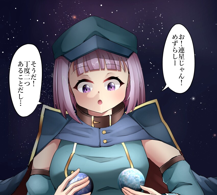 1girl :o absurdres belt_collar blunt_bangs buttons cabbie_hat collar commentary_request detached_sleeves giant giantess gold_trim hat highres holding_planet jacket jacket_on_shoulders medium_hair original pink_hair planet purple_eyes size_difference solo space speech_bubble star_(sky) torokken translation_request
