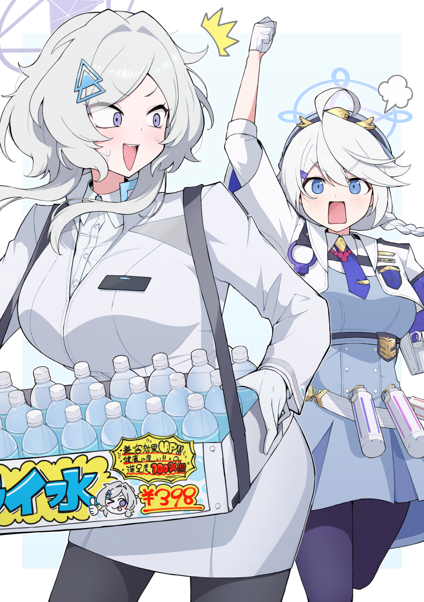2girls ahoge blue_archive blue_eyes blue_halo bottle braid breasts collared_shirt gloves grey_hair hair_ornament halo hat highres jacket kirino_(blue_archive) large_breasts long_hair long_sleeves mirai_(blue_archive) multiple_girls name_tag necktie open_mouth ousaka_(buppa_man) pantyhose police police_uniform policewoman purple_halo shirt smoke_grenade trait_connection triangle_hair_ornament water_bottle white_background white_gloves white_hair white_shirt