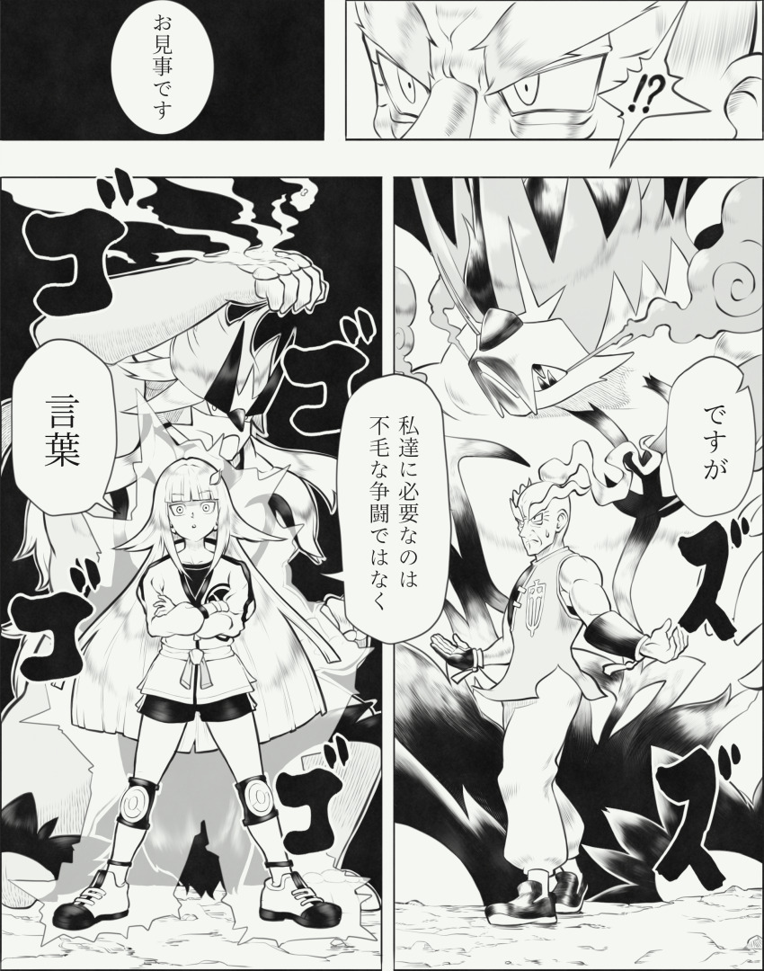 1boy 1girl absurdres alternate_costume aura belt blunt_bangs blunt_ends crossed_arms crossover floating_hair gen_8_pokemon gigantamax_urshifu_(single) gloves greyscale hair_flaps hair_ornament high_ponytail highres hunter_x_hunter jacket knee_pads legendary_pokemon lize_helesta long_eyebrows long_hair long_sleeves master_dojo_uniform monochrome mustard_(pokemon) nen_(hunter_x_hunter) nijisanji nintendo old old_man pants parody pokemon pokemon_(creature) pokemon_swsh ponytail scene_reference shirogami_seisho shirt shoes short_shorts shorts single_bracer single_glove sleeveless sleeveless_shirt small_sweatdrop standing style_parody togashi_yoshihiro_(style) track_jacket translation_request urshifu urshifu_(rapid) urshifu_(single) virtual_youtuber wide-eyed wrinkled_skin