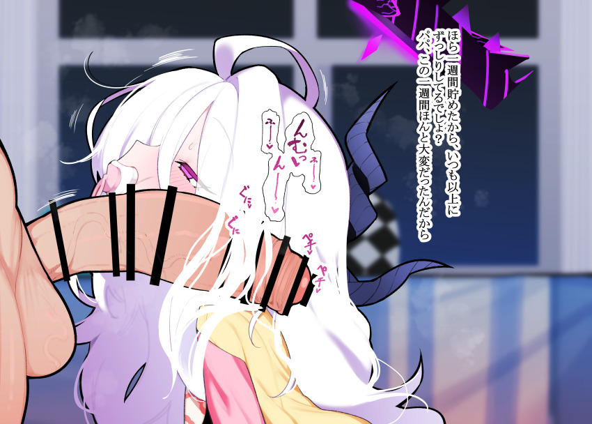 1boy 1girl absurdres ahoge azarashi_(kkuh3353) bar_censor black_halo blue_archive blush censored demon_girl demon_horns halo highres hina_(blue_archive) hina_(pajamas)_(blue_archive) horns indoors long_hair pacifier pajamas penis pink_pajamas purple_eyes translation_request white_hair