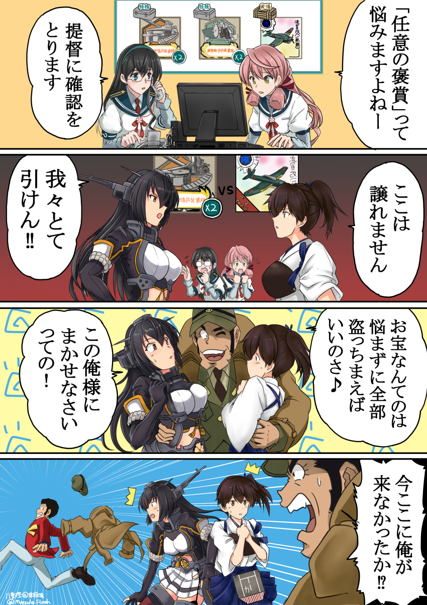 2boys 4girls absurdres akashi_(kancolle) arsene_lupin_iii black_gloves black_hair blue_eyes blue_hakama brown_eyes brown_hair coat comic commentary_request computer cosplay crossover disguise elbow_gloves fingerless_gloves glasses gloves green_jacket hair_ribbon hairband hakama hakama_short_skirt hakama_skirt headgear highres jacket japanese_clothes kaga_(kancolle) kantai_collection long_hair long_sleeves lupin_iii miniskirt monitor multiple_boys multiple_girls muneate nagato_(kancolle) necktie ooyodo_(kancolle) pink_hair pleated_skirt red_eyes red_jacket ribbon school_uniform semi-rimless_eyewear serafuku short_sidetail side_ponytail sideburns skirt speech_bubble tasuki thighhighs translation_request trench_coat tress_ribbon white_skirt yaegashi_(muzzuleflash) yellow_neckwear zenigata_kouichi zenigata_kouichi_(cosplay)