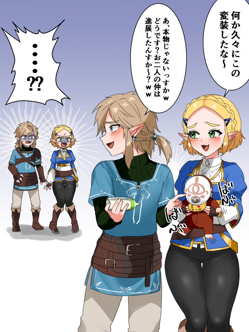2boys 2girls baby baby_bottle belt black_pants blue_eyes blue_tunic blush boots bottle braid brown_belt brown_boots brown_gloves brown_pants carrying carrying_baby carrying_person champion&#039;s_tunic_(zelda) commentary_request cowboy_shot crown_braid dual_persona earrings fingerless_gloves fold-over_boots gloves gold_trim gradient_background green_eyes hair_tie highres holding holding_bottle jewelry link looking_at_another looking_back mask multiple_boys multiple_girls nintendo open_mouth pants pointy_ears ponytail princess_zelda short_hair short_ponytail sidelocks speech_bubble the_legend_of_zelda the_legend_of_zelda:_tears_of_the_kingdom thick_thighs thighs tight_clothes tight_pants translation_request tunic turn_pale wasabi_(legemd) yiga_clan