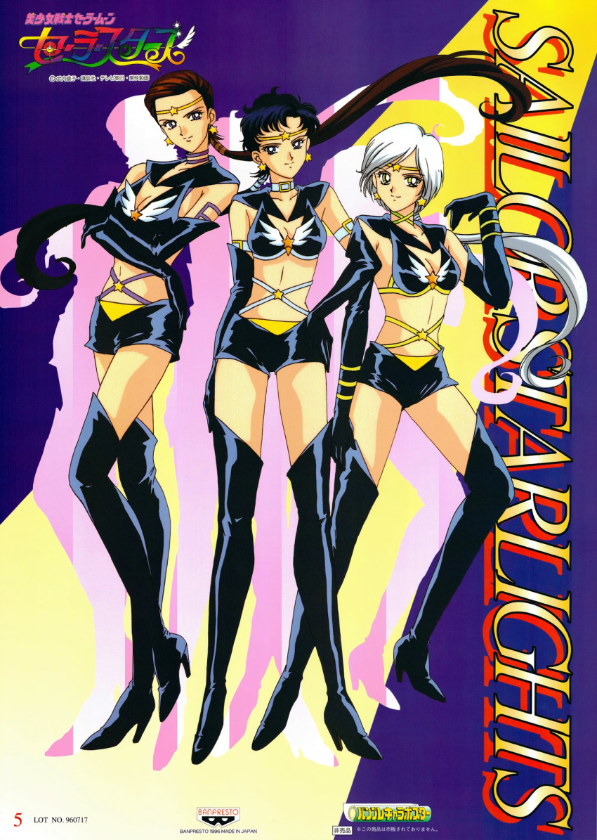 1990s_(style) 3girls bishoujo_senshi_sailor_moon bishoujo_senshi_sailor_moon_stars black_footwear black_gloves black_hair boots breasts brown_hair choker circlet cleavage collar crossed_arms earrings elbow_gloves floating_hair gloves hand_on_own_hip high_heels highres horse_girl jewelry logo long_hair looking_at_viewer multiple_girls no_bangs non-web_source official_art poster_(medium) retro_artstyle sailor_star_fighter sailor_star_healer sailor_star_maker seiya_kou smile standing star_(symbol) star_earrings taiki_kou thigh_boots thighhighs very_long_hair white_hair yaten_kou