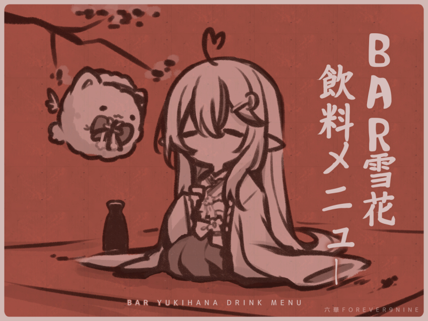 ahoge chibi chibi_only choko_(cup) closed_eyes cup double-parted_bangs forever9nine hair_ornament hairclip hakama hakama_skirt hanami haori heart heart_ahoge holding holding_cup hololive japanese_clothes monochrome official_alternate_costume oversized_clothes pointy_ears red_theme seiza sidelocks sitting skirt tokkuri virtual_youtuber yukihana_lamy yukihana_lamy_(new_year) yukimin_(yukihana_lamy)