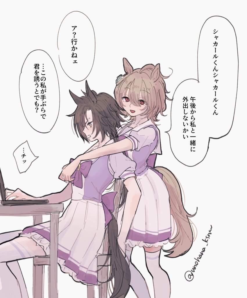 2girls agnes_tachyon_(umamusume) ahoge air_shakur_(umamusume) animal_ears arms_on_another&#039;s_shoulder back_bow behind_another black_hair black_tail bow bowtie brown_hair brown_tail chair commentary computer eyebrow_piercing feet_out_of_frame frilled_skirt frills front-to-back hair_between_eyes highres horse_ears horse_girl horse_tail laptop long_hair multiple_girls open_mouth piercing pleated_skirt puffy_short_sleeves puffy_sleeves purple_bow purple_bowtie purple_shirt red_eyes sailor_collar sailor_shirt school_uniform shirt short_hair short_sleeves simple_background sitting skirt speech_bubble standing summer_uniform table tail thighhighs tracen_school_uniform translation_request twitter_username umamusume una_(unohana_ksnm) white_background white_sailor_collar white_skirt white_thighhighs yellow_eyes zettai_ryouiki