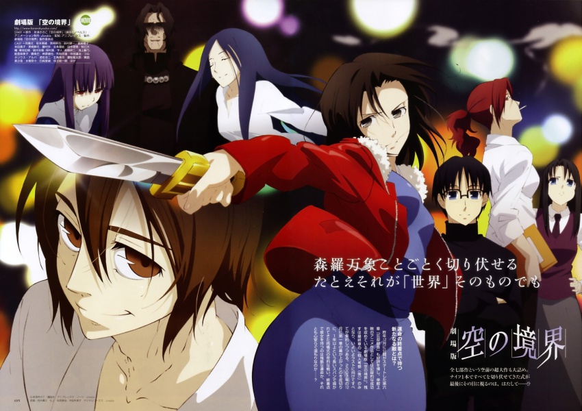 &gt;:( &gt;:| 3boys 5girls :| aozaki_touko araya_souren asagami_fujino beads black_eyes black_hair blue_eyes blue_hair blurry brown_eyes brown_hair cigarette closed_eyes closed_mouth copyright_name crossed_arms curvy depth_of_field folder frown fujou_kirie fur_trim gekijouban_kara_no_kyoukai glasses glint hair_between_eyes hip_focus holding holding_weapon jacket japanese_clothes jewelry kara_no_kyoukai kimono kokutou_azaka kokutou_mikiya light_smile logo long_hair long_skirt long_sleeves looking_at_viewer looking_down magazine_scan mogi_takayuki motegi_takayuki mouth_hold multiple_boys multiple_girls necklace necktie official_art open_clothes open_jacket outstretched_arm over-rim_eyewear page_number ponytail pout prayer_beads profile purple_hair red_eyes red_hair red_jacket reien_girl&#039;s_academy_school_uniform ryougi_shiki sash scan school_uniform semi-rimless_eyewear serious shaded_face shirazumi_lio shirazumi_lio_(young) shirt short_hair skirt smile smoke smoking turtleneck type-moon unzipped v-shaped_eyebrows vest weapon