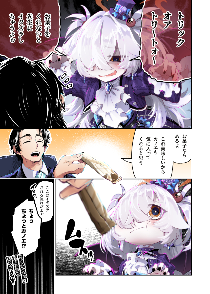 1boy 1girl :d :t ^_^ absurdres alternate_costume ascot aura bat_earrings bat_wings black_eyes black_hair black_nails blue_archive blurry blush bright_pupils brown_eyes candy claw_pose closed_eyes closed_mouth commentary dark_aura deformed depth_of_field dress earrings eyeball_hair_ornament fake_wings fang food frilled_sleeves frills furrowed_brow grey_background grey_hair hair_intakes hair_over_one_eye halloween halloween_costume halo hands_up hat highres holding holding_candy holding_food jewelry kanoe_(blue_archive) long_bangs long_hair long_sleeves looking_at_another mini_hat multicolored_eyes nail_polish nakamobu notice_lines one_eye_covered open_mouth orange_background orange_halo outline portrait pout purple_dress purple_hat sensei_(blue_archive) shaded_face short_hair simple_background smile smug speech_bubble teeth top_hat translated trick_or_treat two-tone_eyes two_side_up upper_body upper_teeth_only upturned_eyes vampire_costume very_long_hair white_ascot white_outline white_pupils wings