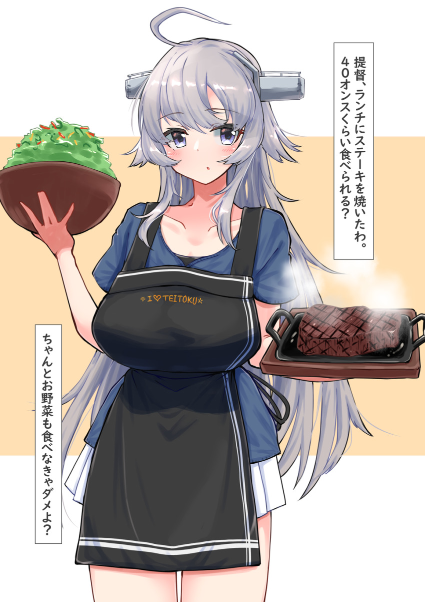 1girl ahoge apron black_apron blue_shirt blush bowl breasts clothes_writing collarbone cowboy_shot food grey_eyes hair_between_eyes headgear highres holding holding_bowl kantai_collection komb large_breasts long_hair parted_lips pleated_skirt shirt short_sleeves silver_hair skirt solo steak translation_request washington_(kancolle) white_skirt