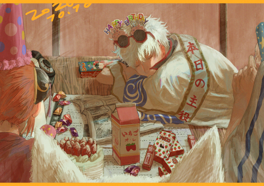 1boy 1girl 1other border bun_cover cake candy character_request closed_eyes commentary_request crossed_arms dated dress eyewear_on_head food from_behind gintama hair_between_eyes happy_birthday hat highres indoors kagura_(gintama) lying manga_(object) orange_hair pink_hat red_dress robe sakata_gintoki short_hair sleeping strawberry_cake sunglasses sweets upper_body white_hair white_robe xi_hsi yellow_border