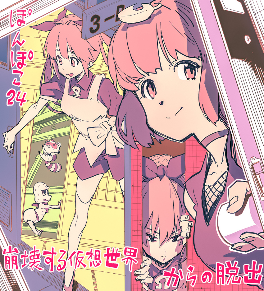 1boy 3girls animal_nose apron bald breasts briefs choker classroom closed_mouth collared_shirt commentary_request fishnet_top fishnets frown hair_ribbon hairband highres leaf leaf_on_head limited_palette long_hair looking_at_viewer male_underwear medium_breasts mode_aim multiple_girls omega_ray omega_rio omega_sisters omega_symbol open_mouth opening_door peanuts-kun ponpoko_(vtuber) puffy_short_sleeves puffy_sleeves ribbon shirt short_hair short_sleeves shorts shouji sleeveless sleeveless_shirt sliding_doors smile standing tamo_(gaikogaigaiko) tanuki thighhighs translation_request twintails undershirt underwear underwear_only v-shaped_eyebrows virtual_youtuber