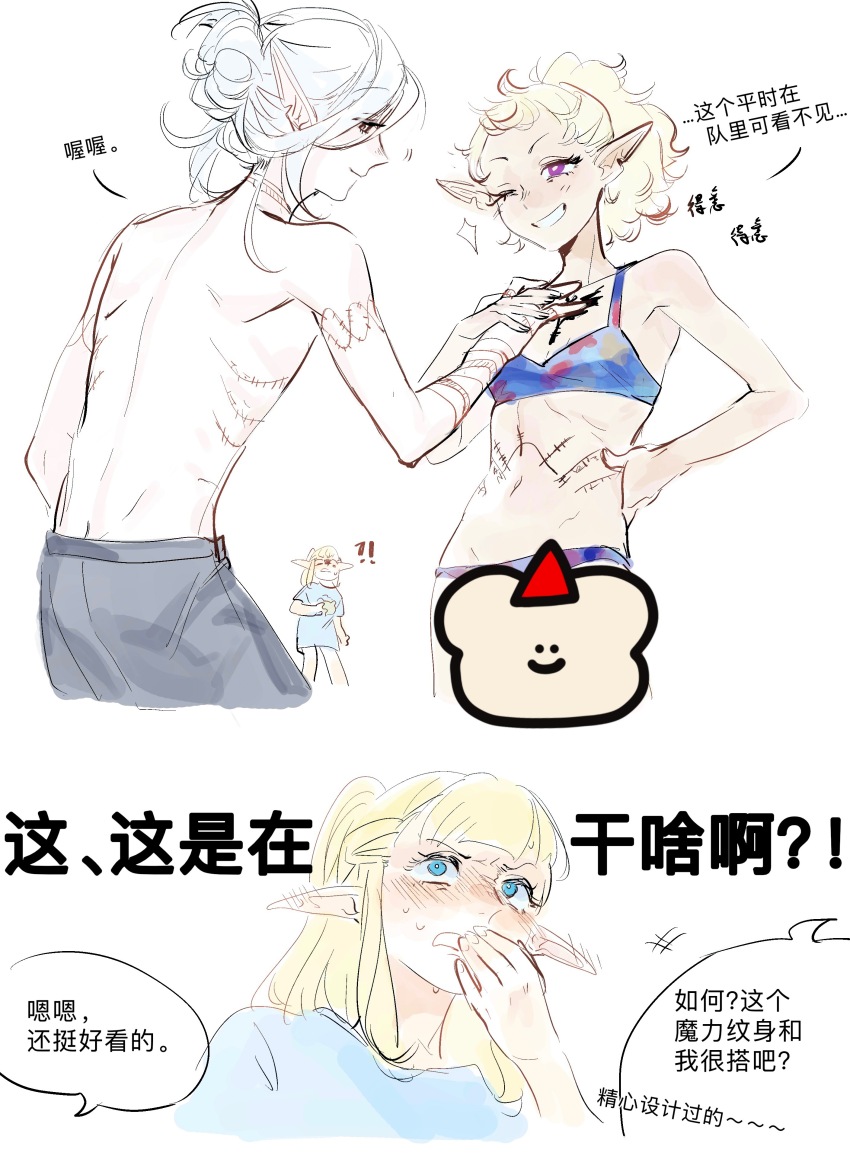 1boy 2girls absurdres arm_tattoo bikini blonde_hair blue_eyes blush breasts chest_tattoo chinese_text dungeon_meshi elf fleki grey_hair hand_on_another&#039;s_chest highres long_hair lycion male_swimwear multiple_girls multiple_views notched_ear official_alternate_costume one_eye_closed pattadol pointy_ears ponytail print_bikini purple_eyes shirt simple_background small_breasts smile speech_bubble sweat swim_trunks swimsuit tattoo topless_male uan_kolerate updo white_background