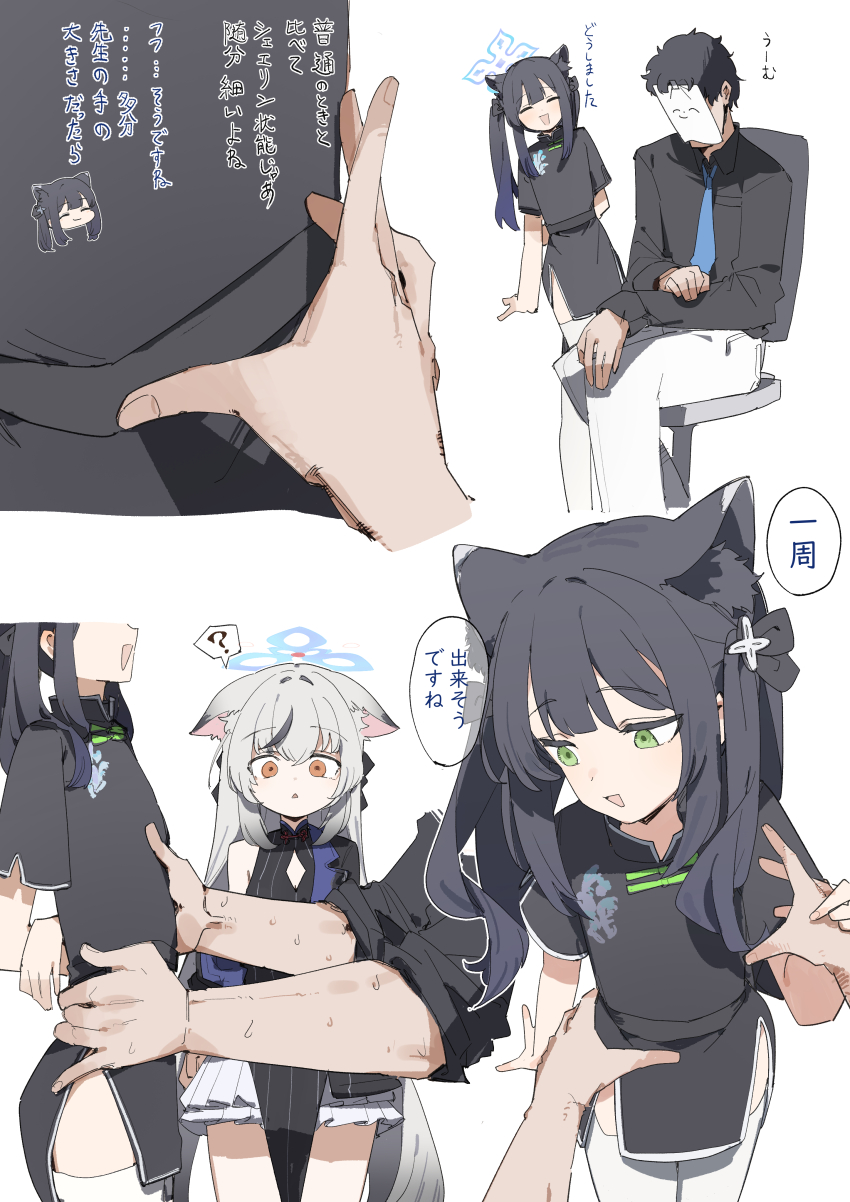 1boy 2girls ? absurdres animal_ear_fluff animal_ears arms_behind_back black_dress black_hair black_shirt blue_archive blue_halo breasts china_dress chinese_clothes commentary_request diamond_cutout doodle_sensei_(blue_archive) dress extra_ears green_eyes grey_hair halo highres kokona_(blue_archive) long_hair looking_at_another maton_3110 multicolored_hair multiple_girls open_mouth orange_eyes pelvic_curtain sensei_(blue_archive) shirt short_sleeves shun_(blue_archive) shun_(small)_(blue_archive) simple_background size_difference small_breasts speech_bubble spoken_question_mark streaked_hair sweat thighhighs tiger_ears tiger_girl torso_grab translation_request triangle_mouth twintails white_background white_thighhighs
