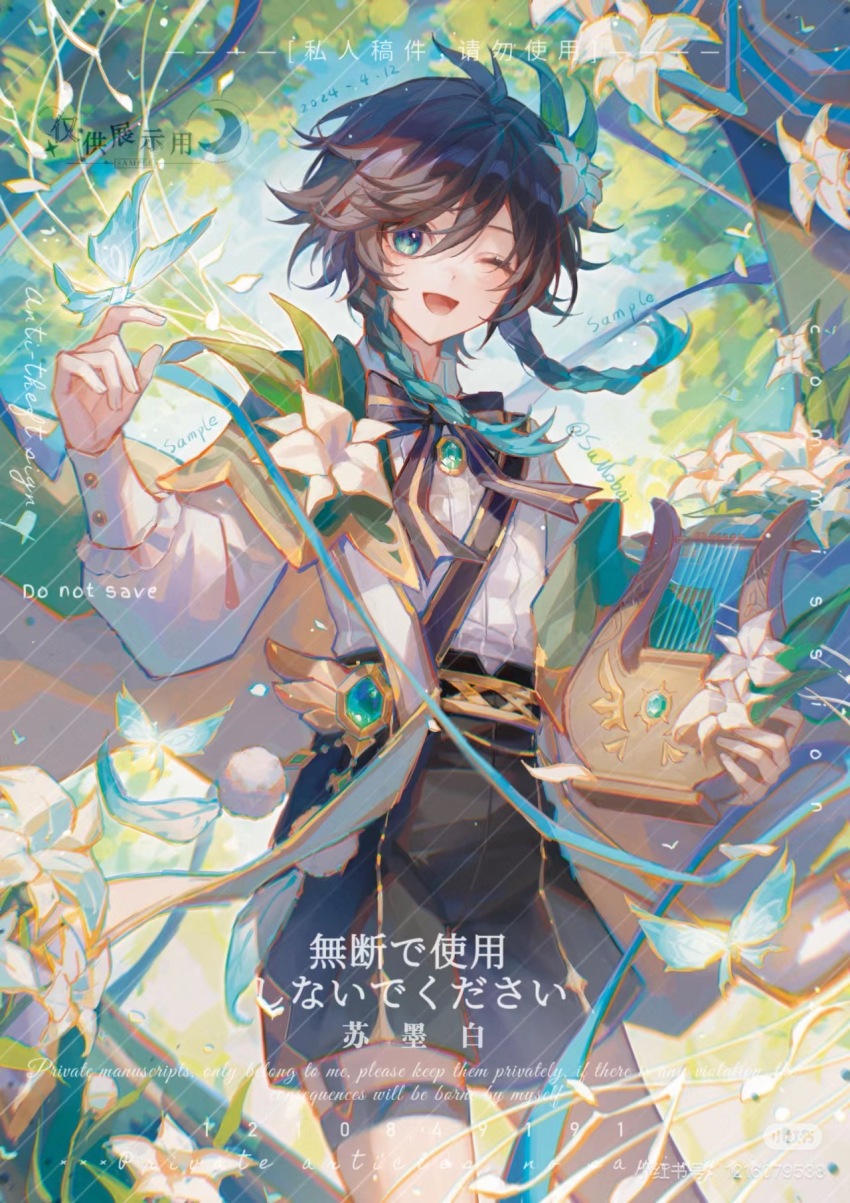 1boy black_hair blue_hair bow braid brooch bug butterfly cape flower gem genshin_impact gradient_hair green_eyes hair_flower hair_ornament highres holding holding_instrument insect instrument jewelry laobaijintian_buhuahua leaf long_sleeves looking_at_viewer lyre male_focus multicolored_hair one_eye_closed open_mouth shirt short_hair_with_long_locks shorts smile solo tree twin_braids venti_(genshin_impact) vision_(genshin_impact) white_flower white_shirt