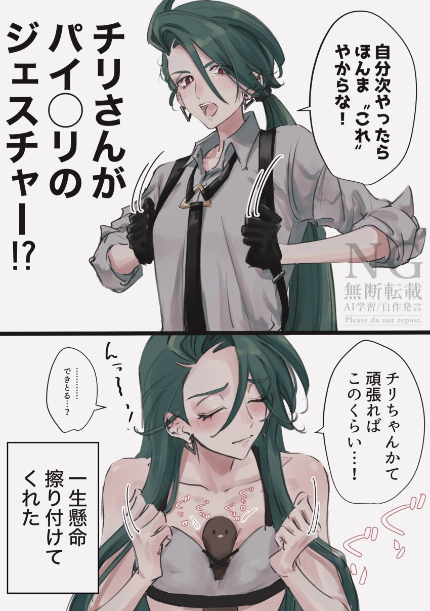 1girl 1other black_gloves blush breasts closed_eyes diglett ear_piercing earrings embarrassed english_text gen_1_pokemon gloves green_hair grey_shirt hair_over_one_eye hair_over_shoulder highres implied_paizuri jewelry looking_at_viewer mtkpasta necktie next_time_you&#039;re_getting_this_(meme) nintendo paizuri paizuri_under_clothes piercing pokemon pokemon_sv ponytail red_eyes rika_(pokemon) sexually_suggestive shirt sleeves_rolled_up small_breasts speech_bubble suspenders triangle_earrings watermark