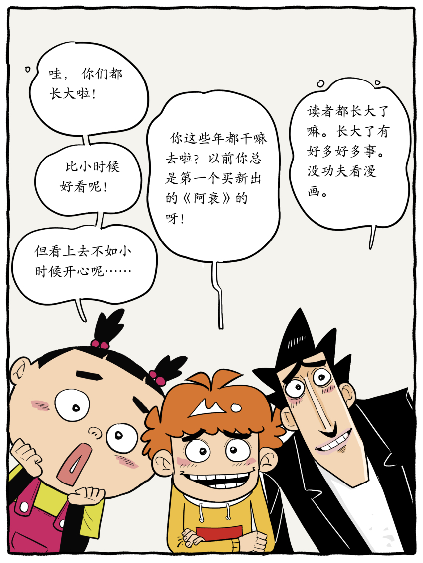 1girl 2boys a_shuai a_shuai_on_line black_suit chinese_commentary chinese_text dalianmei formal_clothes highres jin_chengwu low_twintails mao_xiaole multiple_boys orange_hair simplified_chinese_text suit translated twintails
