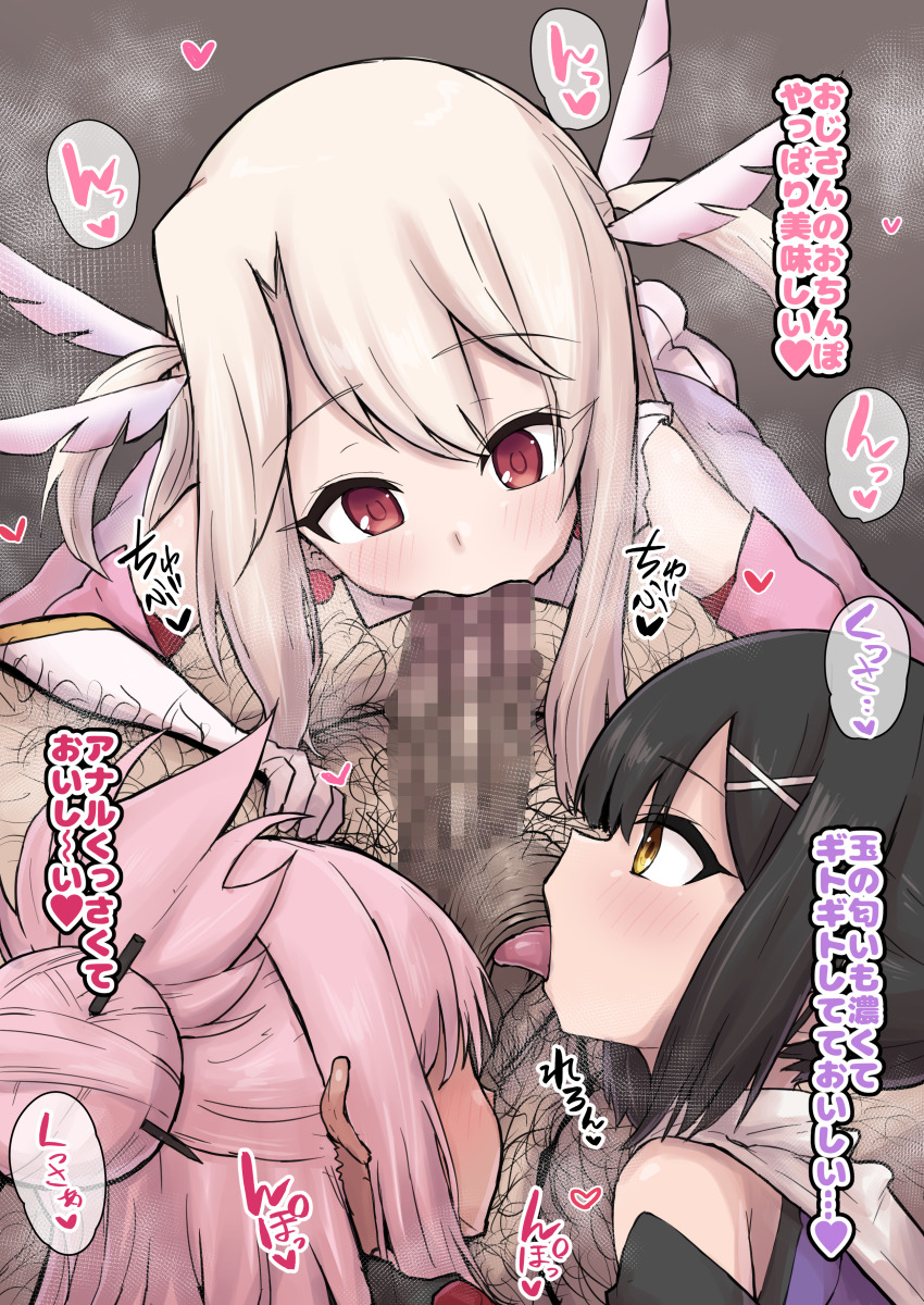 1boy 3girls absurdres bare_shoulders bell black_hair blonde_hair blush censored chest_hair chloe_von_einzbern cooperative_fellatio dark-skinned_female dark_skin detached_collar elbow_gloves fate/kaleid_liner_prisma_illya fate_(series) feather_hair_ornament feathers fellatio gloves grey_background hair_between_eyes hair_ornament hairclip hetero highres illyasviel_von_einzbern leg_hair licking_testicle loli long_hair magical_girl male_pubic_hair miyu_edelfelt multiple_girls oral penis pink_hair pubic_hair red_eyes shikkui_kenta sidelocks simple_background teamwork_(sexual) testicles two_side_up white_gloves white_hair yellow_eyes