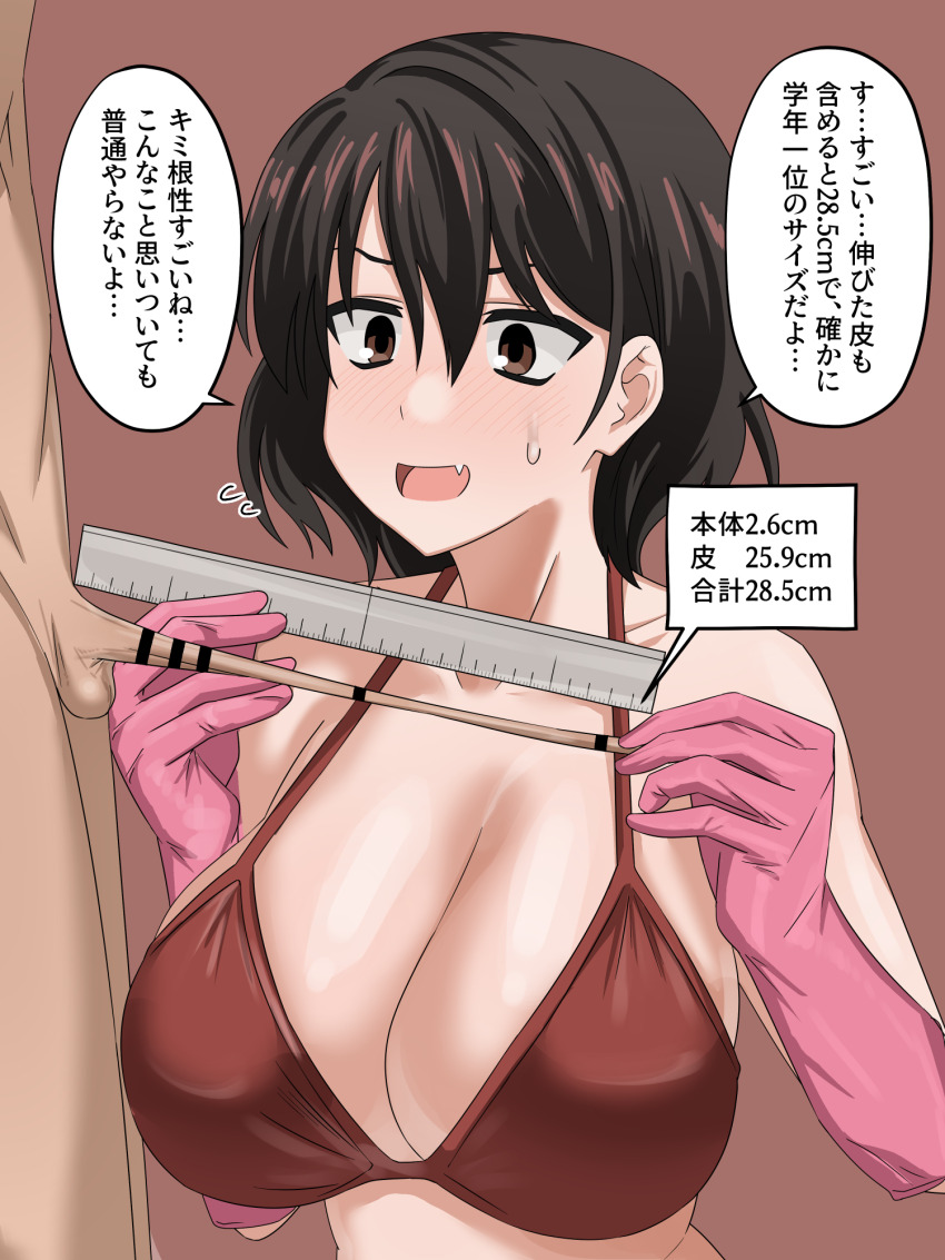 bikini breasts brown_eyes brown_hair caption censored cleavage enari_(kanbaratouyo) foreskin foreskin_play foreskin_pull foreskin_stretching gloves highres humiliation impressed large_breasts long_foreskin measuring penis penis_measuring pink_gloves rubber_gloves ruler short_hair small_penis small_penis_humiliation speech_bubble sweatdrop swimsuit translated