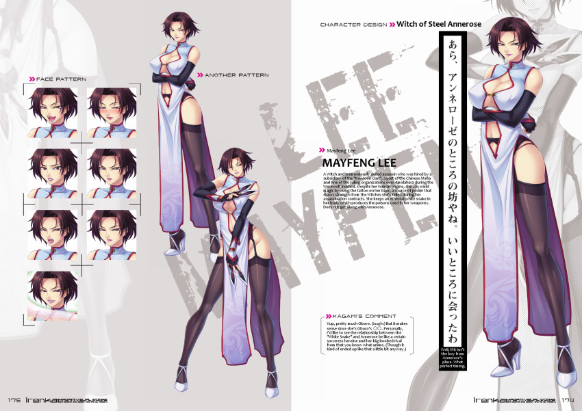 1girl breasts character_name character_profile china_dress chinese_clothes cleavage cleavage_cutout clothing_cutout covered_erect_nipples curvy dress facial_expressions fighting_stance fingerless_gloves full_body gloves highres japanese_text kagami_hirotaka knife koutetsu_no_majo_anneroze kunai large_breasts lee_mayfeng looking_at_viewer midriff naughty_face navel official_art revealing_clothes scan smile thighhighs translation_request weapon wide_hips