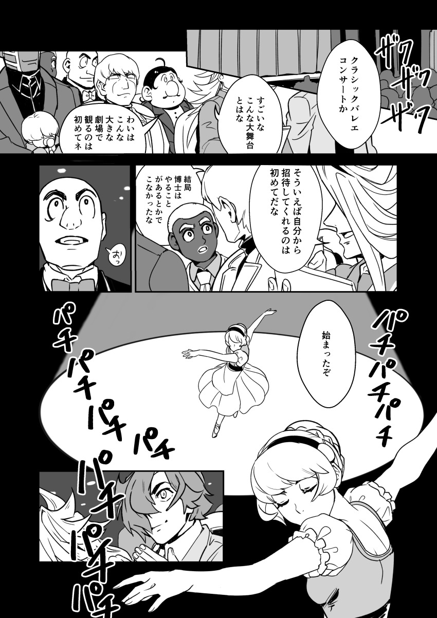 1girl absurdres albert_heinrich chang_changku closed_eyes coat cyborg cyborg_009 dancing dress francoise_arnoul geronimo_jr great_britain_(cyborg_009) hair_over_one_eye hairband highres ivan_whisky jet_link multiple_boys pyunma shimamura_joe tanaotanako