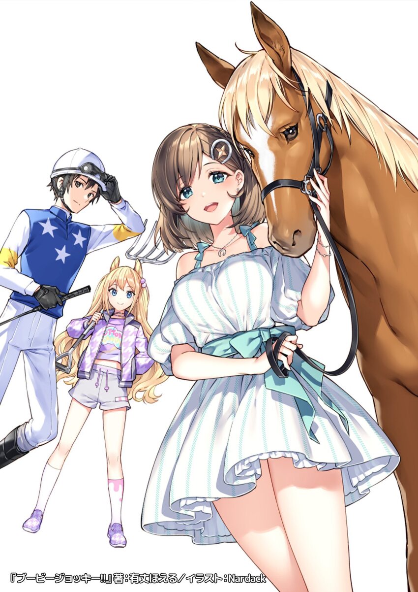 1boy 2girls :d aqua_eyes aqua_ribbon artist_name bare_legs blonde_hair bob_cut booby_jockey!! brown_hair carrying_over_shoulder cone_hair_bun copyright_name cover cover_page cropped_shirt dress goggles goggles_on_headwear hair_bun hair_ornament hand_in_pocket helmet highres holding holding_rake holding_reins horse jacket kazahaya_souta kiara_courtois kneehighs long_hair midriff mimasaka_seirai multicolored_jacket multiple_girls nardack novel_cover off-shoulder_dress off_shoulder official_art open_clothes open_jacket open_mouth pants rake reins ribbon second-party_source seiraisshiki shorts simple_background smile socks star_(symbol) star_hair_ornament two-tone_jacket white_background white_pants