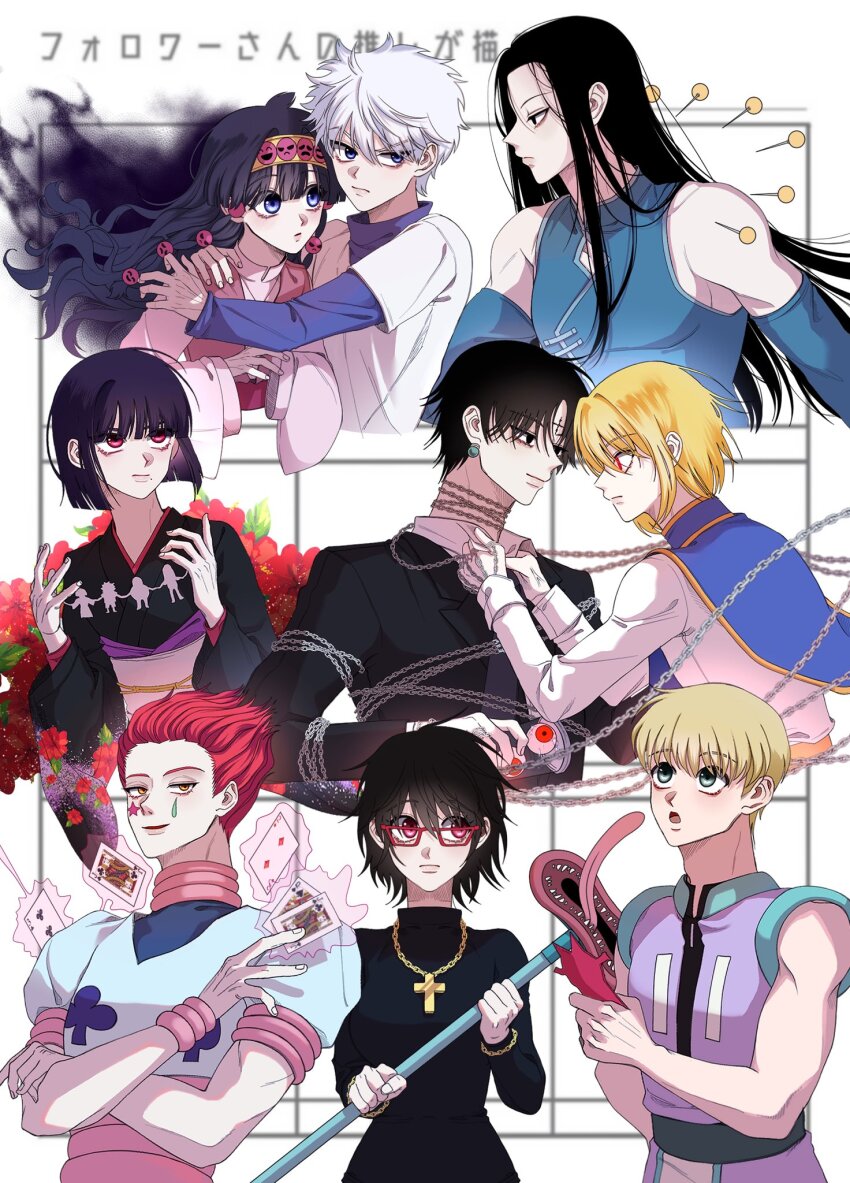 2girls 6+boys alluka_zoldyck androgynous angry bare_shoulders black_border blinky_(hunter_x_hunter) blonde_hair border brothers card chain chained chrollo_lucilfer cross_tattoo eye_contact floating floating_object floral_background formal_clothes glasses headband highres hisoka_morow hunter_x_hunter illumi_zoldyck japanese_clothes jitome kalluto_zoldyck killua_zoldyck kimono kurapika long_hair looking_at_another multiple_boys multiple_drawing_challenge multiple_girls needle official_alternate_costume oho0918 outside_border parted_lips pectorals playing_card protecting red_eyes shalnark shirt shizuku_murasaki siblings sidepec smile spiked_hair suit tattoo white_shirt