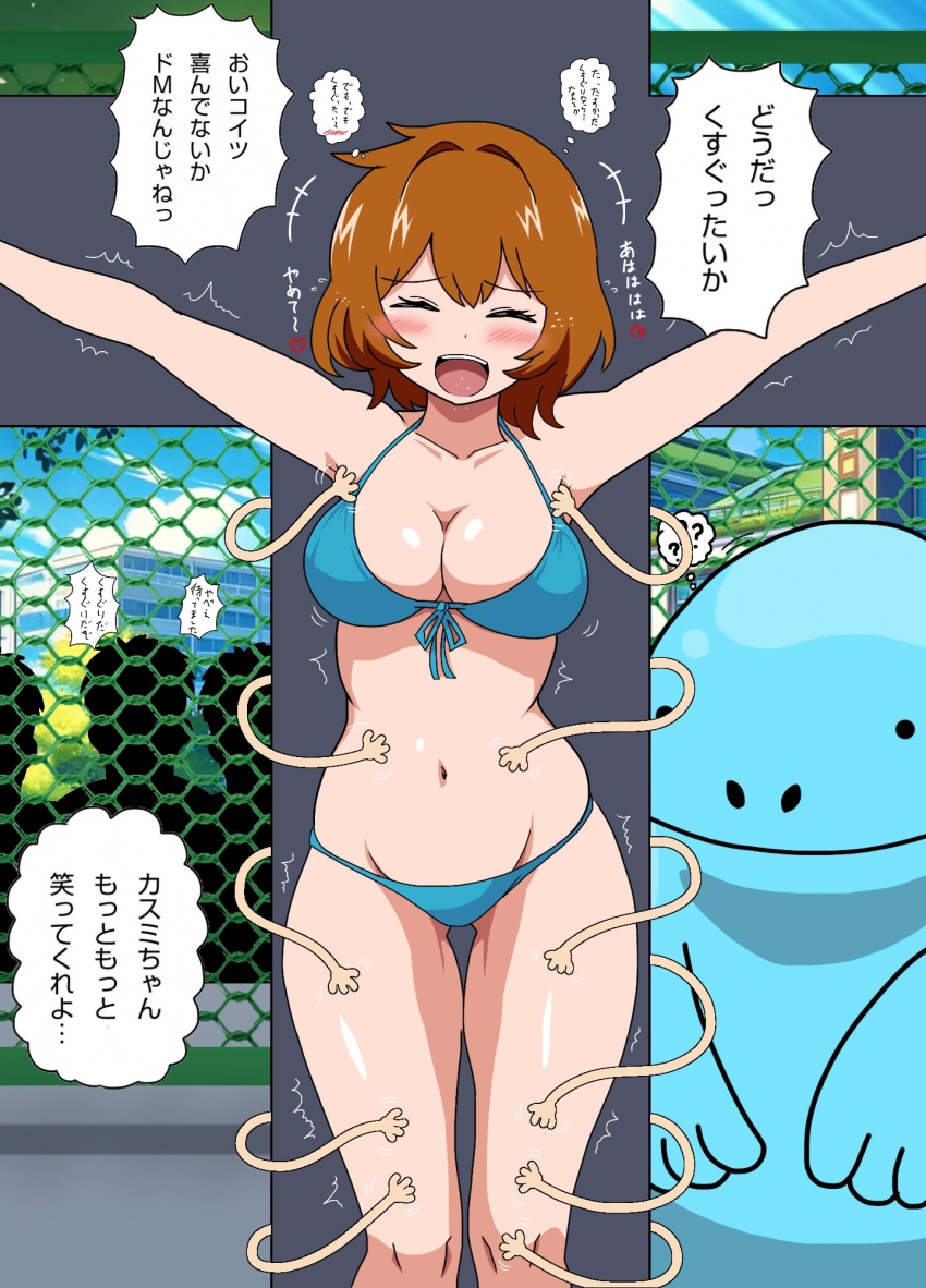 ... 1girl anger_vein bikini blue_bikini blue_eyes blush breasts brown_hair chain-link_fence cleavage feet_out_of_frame fence flying_sweatdrops front-tie_bikini_top front-tie_top gen_2_pokemon highres kinako_mochi_(pixiv100419090) large_breasts looking_at_viewer misty_(pokemon) navel nintendo open_mouth outdoors outstretched_arms pokemon pokemon_rgby quagsire short_hair smile solo spoken_ellipsis standing swimsuit thick_thighs thighs tickling