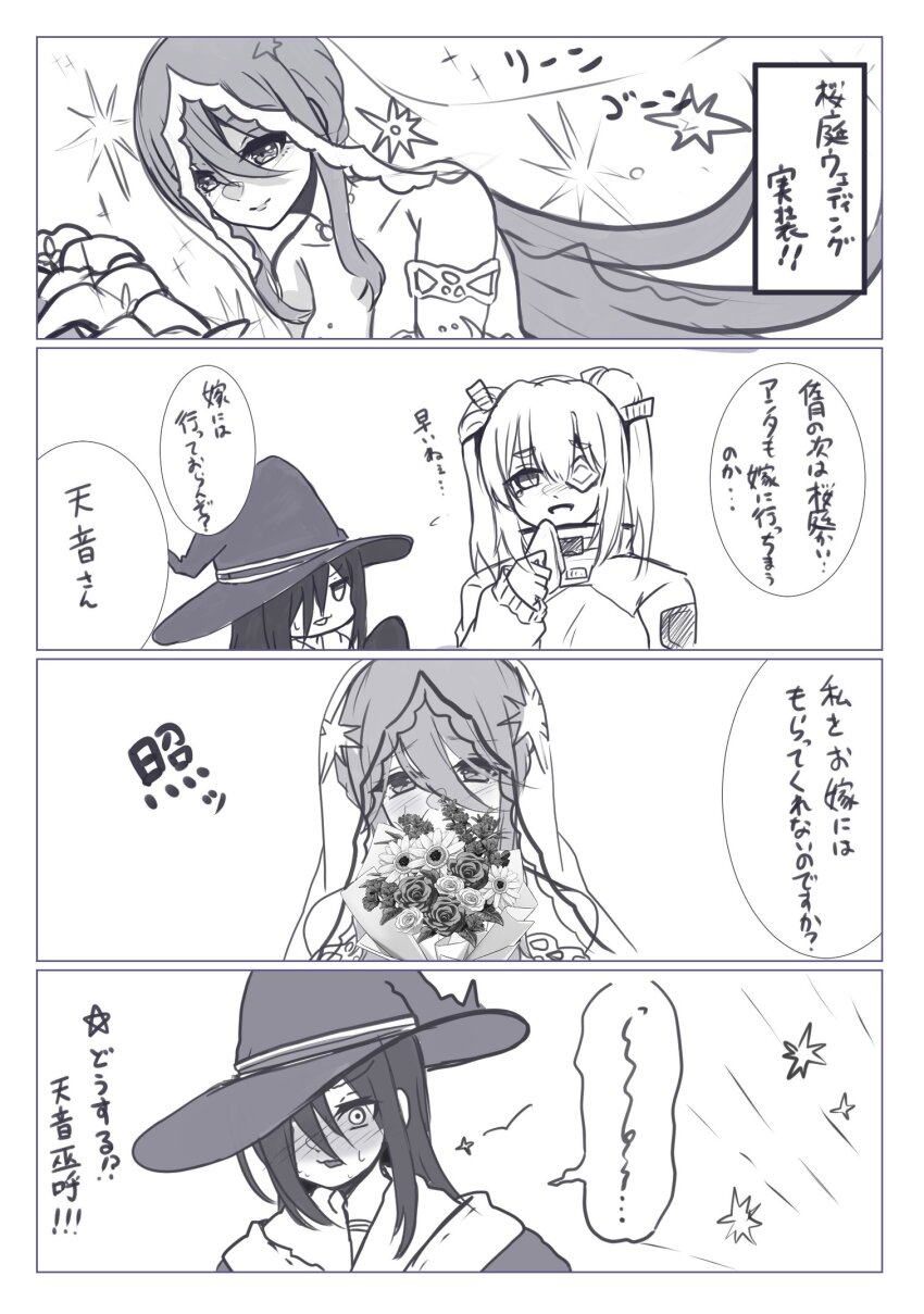 3girls black_hair bouquet breasts bridal_veil bride covered_eyes double_bun dress eyepatch flower hair_bun hair_ornament hair_over_one_eye hat heaven_burns_red highres long_hair lovestruck medium_hair monochrome multiple_girls one_eye_covered sakuraba_seira siromochino speech_bubble tenne_miko translation_request twintails veil very_long_hair wedding_dress white_hair witch_hat yamawaki_bon_ivar yuri