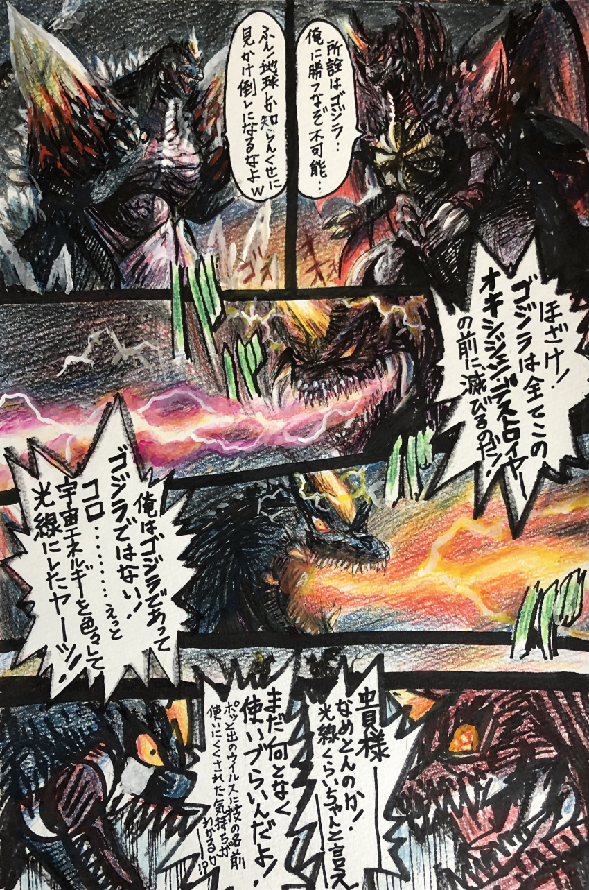 absurdres alien angry arguing breath_weapon corona_beam crest crying crystal crystal_fortress destoroyah dinosaur electricity energy energy_beam extra_wings fighting g.n.a giant giant_monster glowing glowing_crest glowing_eyes glowing_horns godzilla_(series) godzilla_vs._destoroyah godzilla_vs._spacegodzilla highres horns japanese_text kaiju low_wings monster mouth_beam no_humans no_pupils orange_electricity orange_eyes oxygen_destroyer_ray pink_electricity purple_electricity sharp_teeth shoulder_spikes space_monster spacegodzilla speech_bubble spiked_tail spikes tail tears teeth toho tongue translation_request tusks wings yellow_electricity