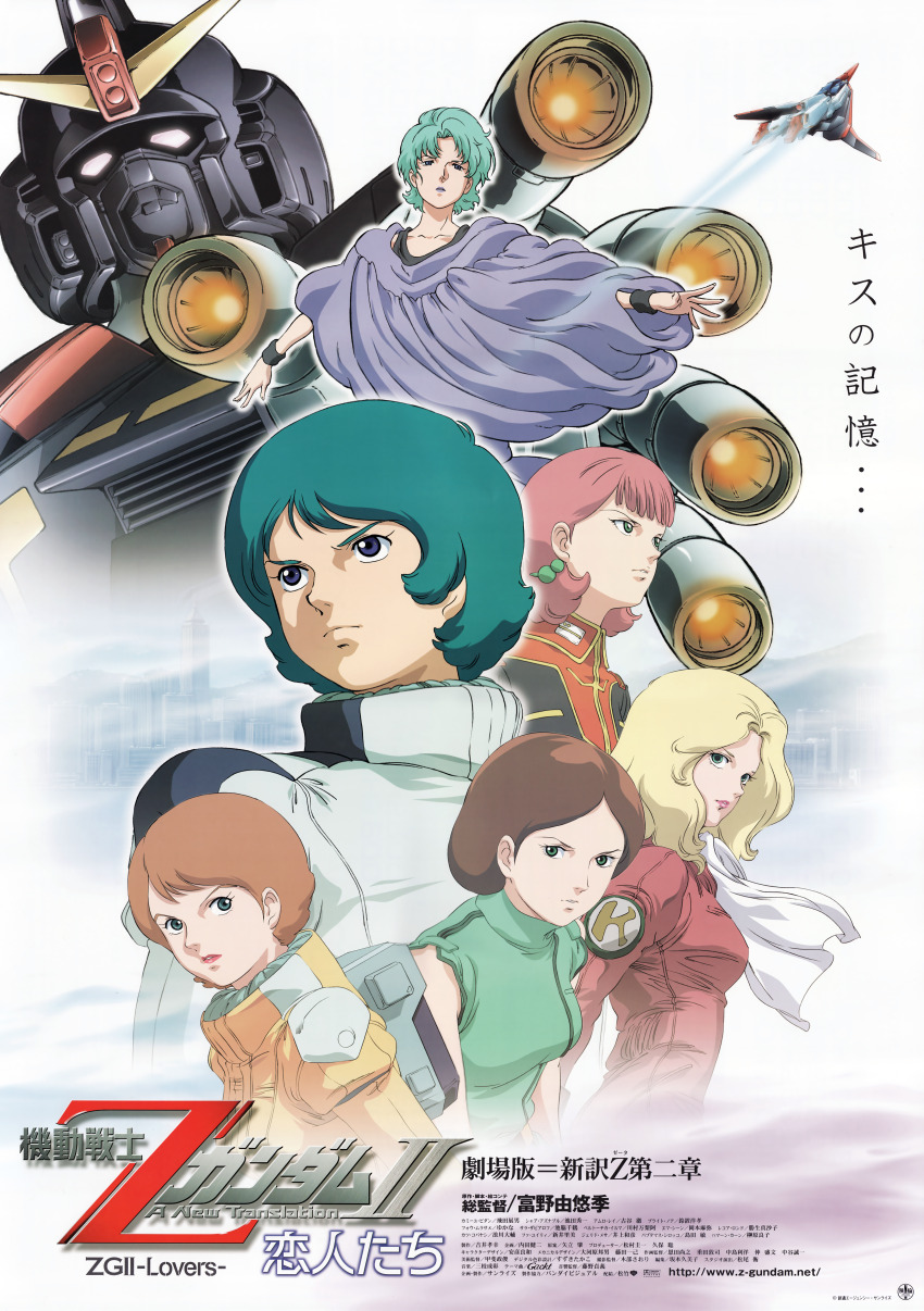 1980s_fashion 1boy 5girls absurdres aeug aiming aiming_at_viewer alternate_form aqua_hair bay beam_cannon beltorchika_irma blue_eyes blue_hair brown_hair cityscape cloud emma_sheen finger_cannon flying four_murasame green_eyes gundam harbor highres hong_kong kamille_bidan machinery mecha mecha_pilot_suit military_uniform mobile_suit movie_poster multiple_girls official_art onda_naoyuki pink_hair psycho_gundam robot sarah_zabiarov scan scarf scene_reference science_fiction serious titans_(gundam) title translation_request v-fin vest white_scarf wristband zeta_gundam zeta_gundam_(mobile_suit)