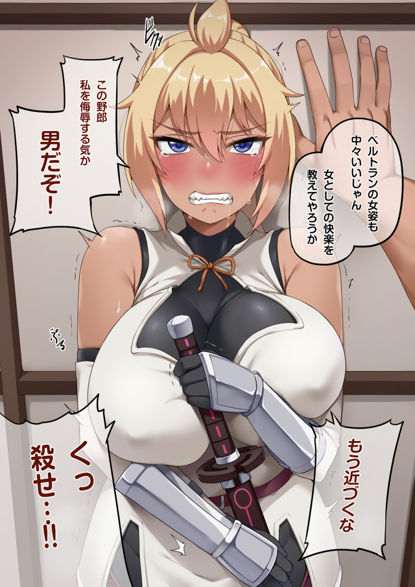 1boy 1girl against_glass bare_shoulders bertrand_(female)_(kamikatsu) between_breasts blonde_hair blue_eyes blush breasts covered_erect_nipples dark-skinned_female dark_skin darkmaya dot_nose dress gauntlets genderswap genderswap_(mtf) grin highres holding holding_sword holding_weapon japanese_(nationality) kaminaki_sekai_no_kamisama_katsudou large_breasts looking_at_viewer no_bra ponytail pov smile sweat sword sword_between_breasts tearing_up teeth translation_request weapon white_dress