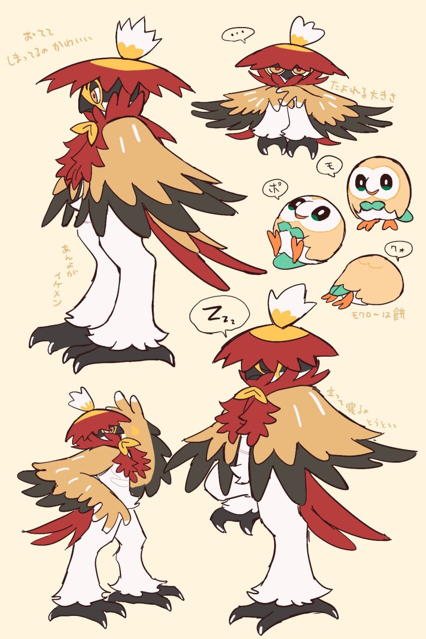 commentary_request full_body gen_7_pokemon highres hisuian_decidueye looking_at_viewer looking_to_the_side lying neko_gokoro nintendo no_humans on_back on_stomach orange_eyes pokemon pokemon_(creature) rowlet simple_background speech_bubble standing standing_on_one_leg translation_request yellow_background
