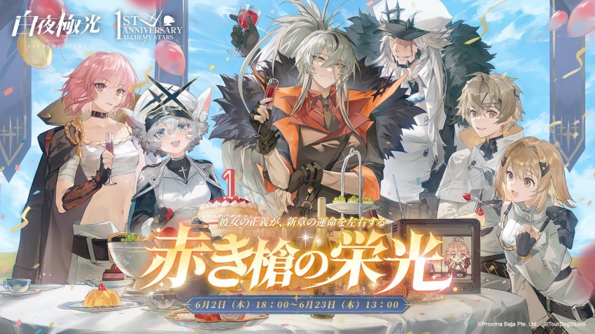 2boys 4girls :d alchemy_stars animal_ear_fluff animal_ears artist_request balloon bandaged_arm bandages bandeau barton_(alchemy_stars) black_choker black_coat black_gloves blue_eyes blue_sky bottle breasts brown_hair champagne_flute chest_sarashi choker coat coat_on_shoulders commentary copyright_name cup day drinking_glass english_commentary fingerless_gloves fur_trim gloves grey_hair highres hiiro_(alchemy_stars) holding holding_cup looking_at_viewer midriff multiple_boys multiple_girls navel navigator_(alchemy_stars) official_art open_mouth philyshy_(alchemy_stars) pink_hair ponytail purple_eyes reinhardt_(alchemy_stars) sarashi sharona_(alchemy_stars) short_hair sky small_breasts smile stomach strapless tiered_tray tube_top upper_body vice_(alchemy_stars) white_headwear wine_bottle wrath_(alchemy_stars)