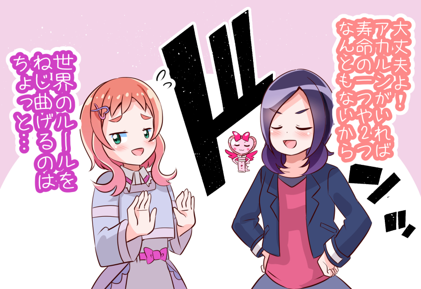 1other 2girls akarun black_jacket blush closed_eyes dress fairy fresh_precure! green_eyes grey_skirt grey_sweater hair_ornament hairclip higashi_setsuna highres inukai_iroha jacket long_sleeves medium_hair mitumi_mira multiple_girls open_clothes open_jacket open_mouth pink_hair precure purple_hair red_shirt shirt skirt sweater white_dress wonderful_precure!