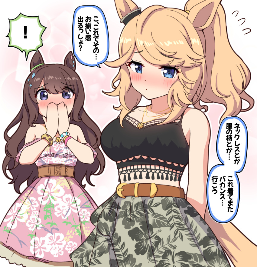 ! 2girls animal_ears bare_shoulders belt belt_buckle blonde_hair blue_eyes blush breasts brown_belt brown_hair buckle cleavage closed_mouth commentary_request covering_own_mouth dress floral_print flying_sweatdrops gold_city_(boho_flare)_(umamusume) gold_city_(umamusume) grey_skirt highres horse_ears horse_girl horse_tail long_hair medium_breasts multiple_girls nose_blush off-shoulder_dress off_shoulder pink_dress pleated_skirt ponytail print_dress purple_eyes skirt spoken_exclamation_mark tail takiki tosen_jordan_(umamusume) translation_request umamusume very_long_hair