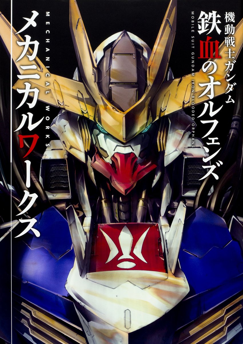 absurdres black_background close-up copyright_name english_text gundam gundam_barbatos gundam_tekketsu_no_orphans highres machinery mecha no_humans robot scan science_fiction text_focus washio_naohiro