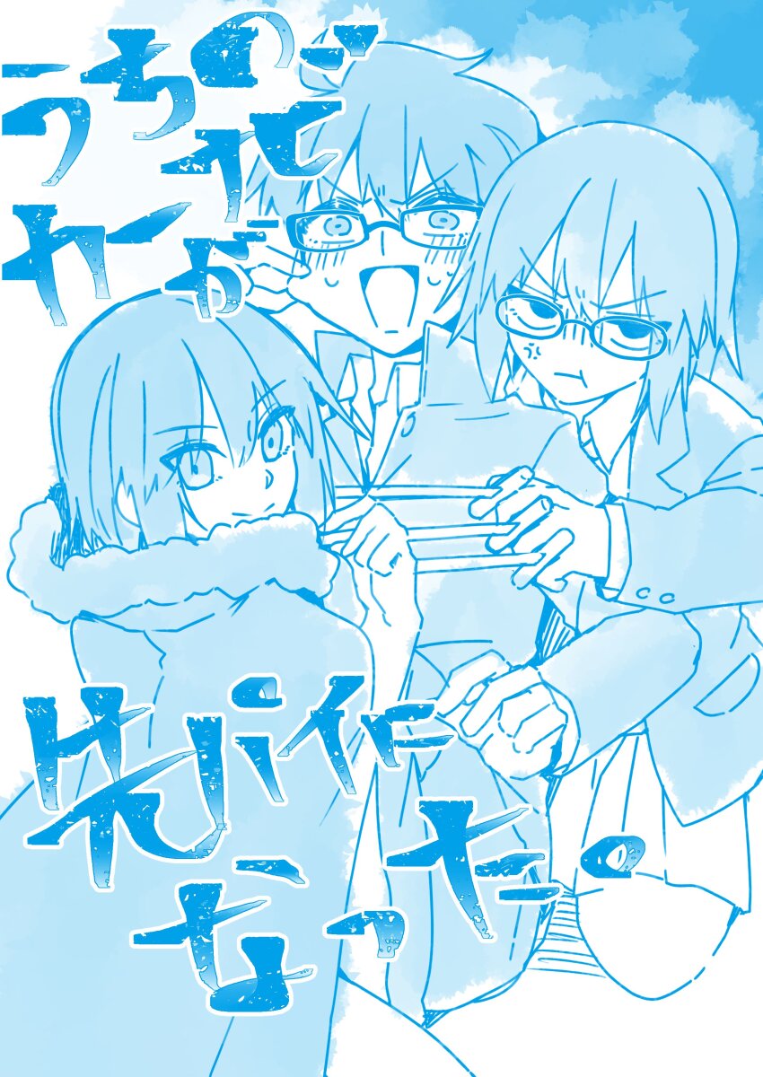 2girls absurdres ahoge anger_vein angry black_keys_(type-moon) blush cape cheek_pinching ciel_(tsukihime) dark_persona dual_persona fur_cape hair_between_eyes highres holding holding_weapon live_unyanya looking_at_viewer michael_roa_valdamjong monochrome multiple_girls naked_cape nervous_sweating pinching possessed pout roa-ciel school_uniform short_hair smile souya_high_school_uniform sweat tohno_shiki translation_request tsukihime tsukihime_(remake) weapon