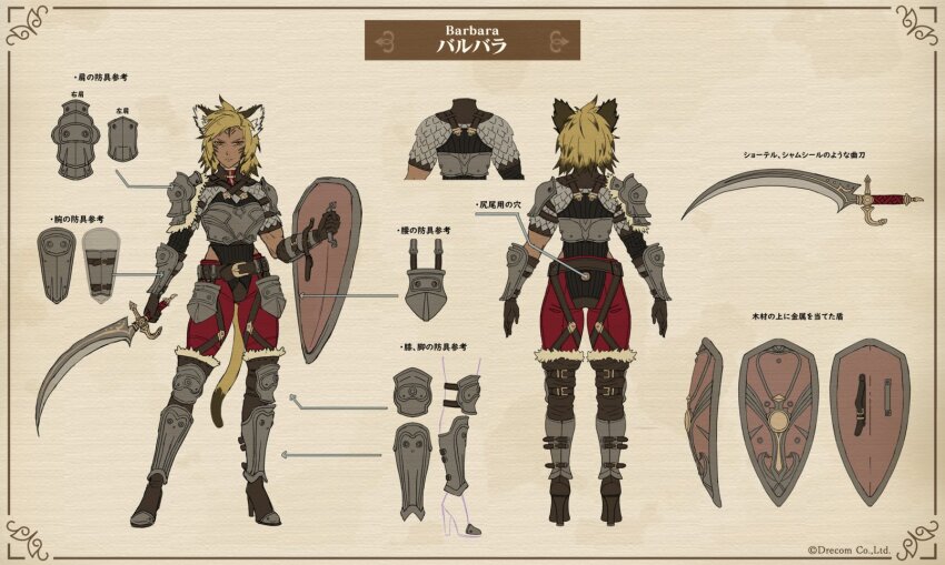 1girl animal_ears armor barbara_(wizardry) blonde_hair boots breastplate brown_gloves chainmail character_name cuisses dark-skinned_female dark_skin fur-trimmed_armor fur-trimmed_boots fur_trim gloves greaves high_heel_boots high_heels highres holding holding_shield holding_sword holding_weapon official_art pants pauldrons red_pants reference_sheet shield shoulder_armor simple_background single_pauldron solo standing strap sword tail thigh_strap vambraces weapon wizardry wizardry_variants_daphne yellow_eyes