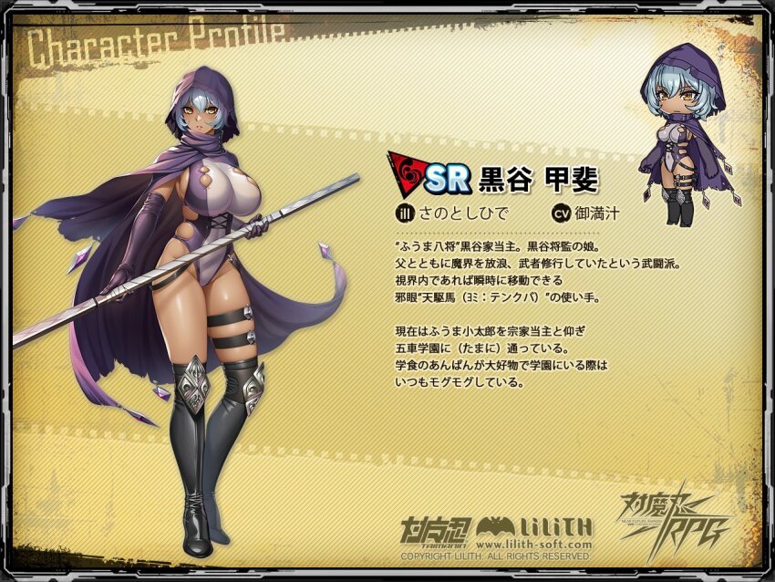 1girl aqua_hair bare_shoulders boots breasts cape character_name character_profile chibi cloak copyright_name covered_navel curvy full_body gloves hair_ornament highleg highleg_leotard highres holding holding_weapon hood hooded_coat huge_breasts impossible_clothes impossible_leotard kurotani_kai leotard lilith-soft lips looking_at_viewer multicolored_leotard polearm rabidhowl revealing_clothes shiny_clothes shiny_skin simple_background solo taimanin_(series) taimanin_rpgx thong_leotard translation_request two-tone_leotard weapon wide_hips yellow_eyes