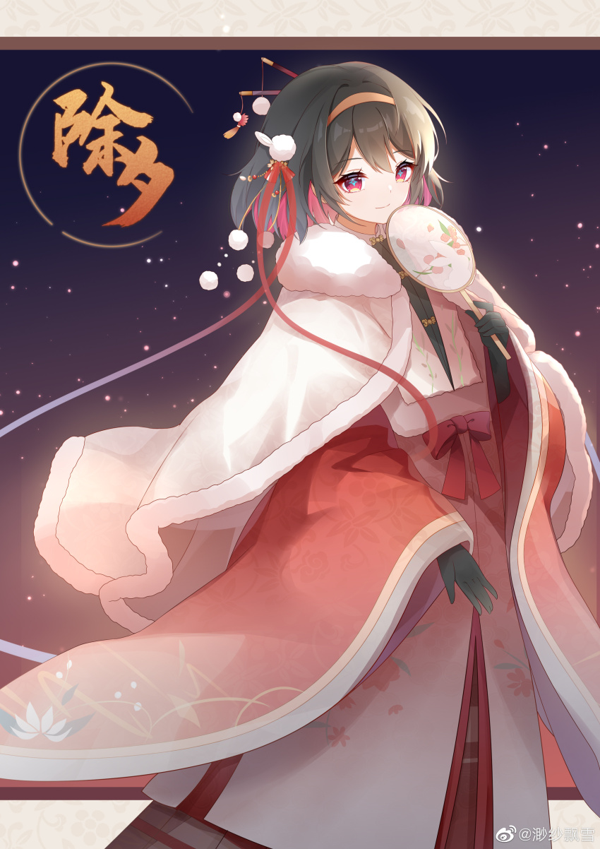 1girl absurdres beizi_(clothing) black_gloves black_hair blue_pupils chinese_clothes chinese_text diamond-shaped_pupils diamond_(shape) gloves hair_ornament hair_stick hairband hand_fan hanfu highres holding holding_fan looking_at_viewer miaosha_piaoxue multicolored_hair night night_sky original red_eyes short_hair sky smile solo star_(sky) starry_sky symbol-shaped_pupils tuanshan watermark weibo_watermark